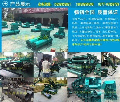 大川機(jī)械 以少勝多，高效驅(qū)動土豆薯類加工與銷售新篇章