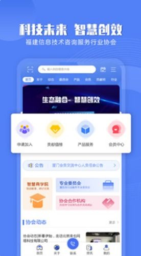 信息技術咨詢服務App 連接技術與需求的智能橋梁